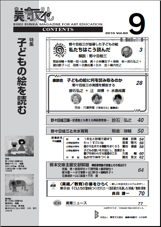 2010年9月号　目次